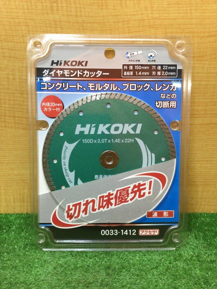 HIKOKI ダイヤモンドカッター 150mm 0033-1412の中古 未使用品 《大阪