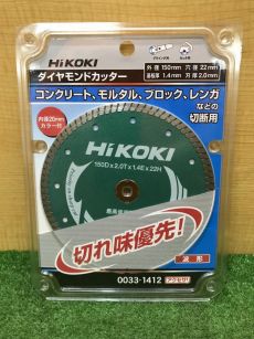 HiKOKI ハイコーキ ダイヤモンドホイール 0032-4619 125mグラインダ