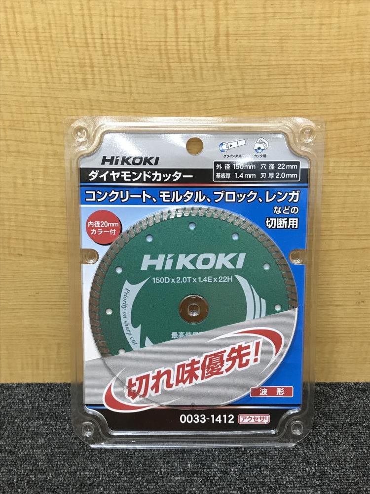 HIKOKI ダイヤモンドカッター スタンダードタイプ 0033-1412 外径150mm