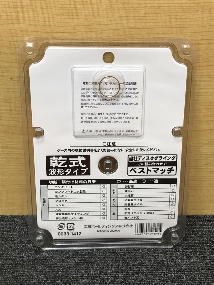 HIKOKI ダイヤモンドカッター スタンダードタイプ 0033-1412 外径150mm