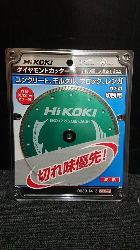 HIKOKI ダイヤモンドカッター スタンダードタイプ 0033-1413 外径180mm