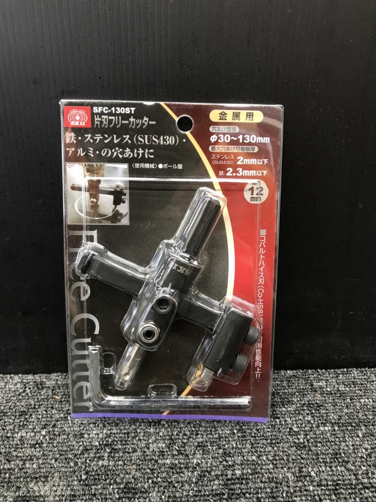 SK11 片刃フリーカッター SFC-130STの中古 未使用品 《大阪