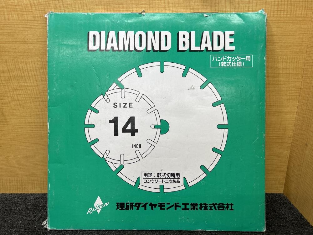 理研ダイヤモンド ダイヤモンドブレード ハンドカッター用 乾式 14 