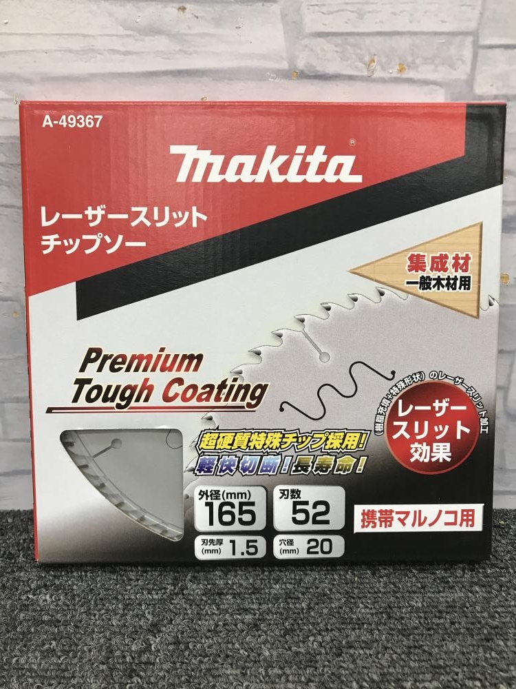 マキタ makita レーザースリットチップソー 165mm A-49367 3枚セットの