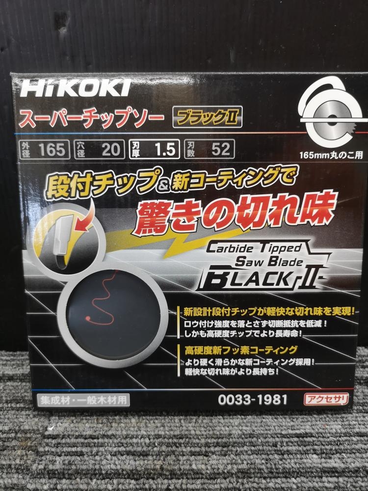 高級品市場 HiKOKI スーパーチップソー ブラックII 一般木材用×165mm