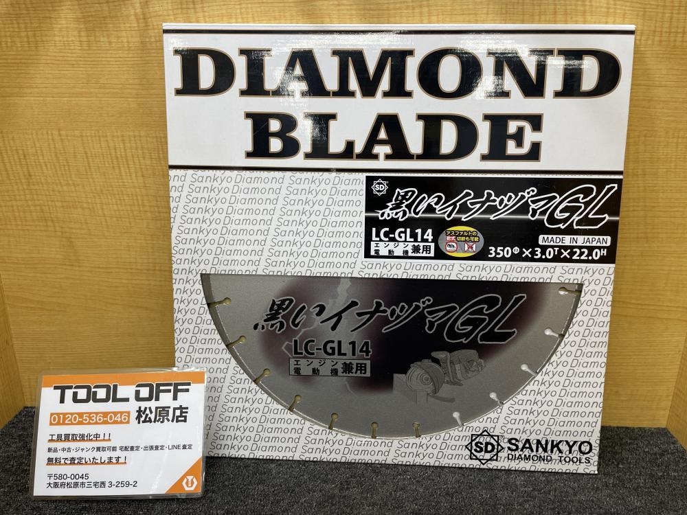 三京ダイヤモンド工業 黒いイナヅマ ダイヤモンドカッター LC-GL14