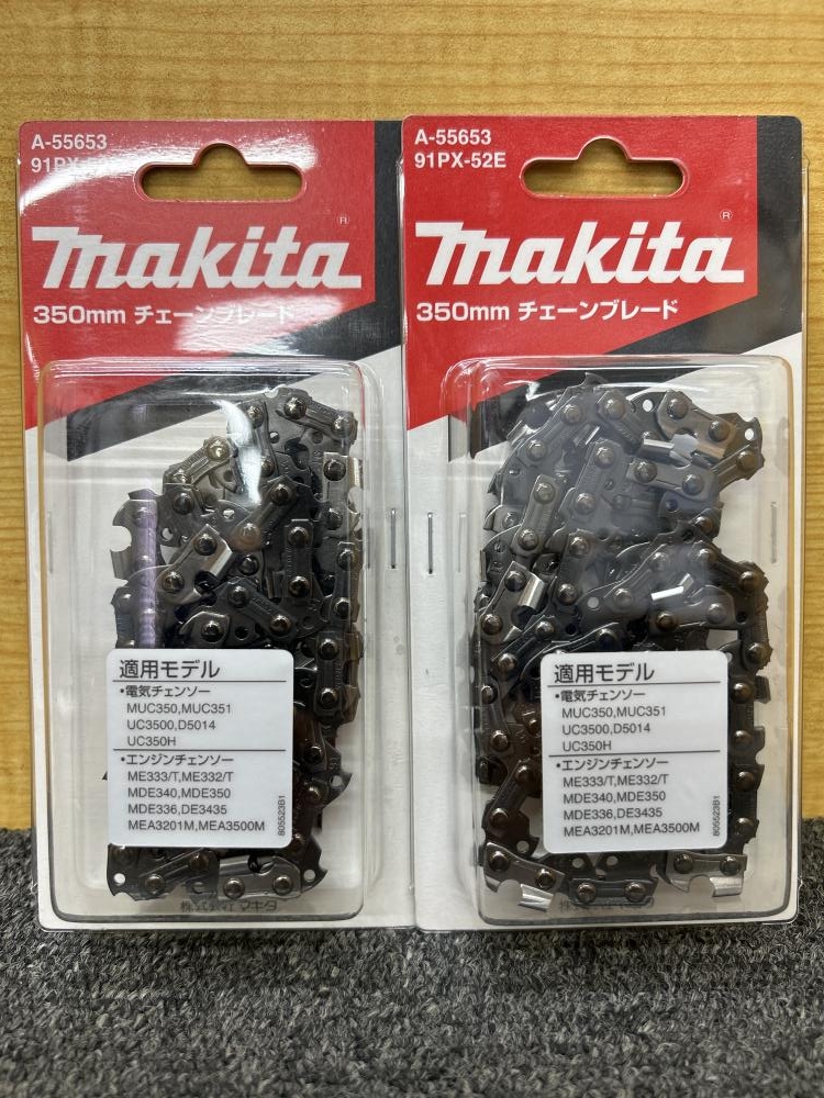 マキタ makita 350ｍｍチェーンソーブレード チェーンソー替刃 A-55653 