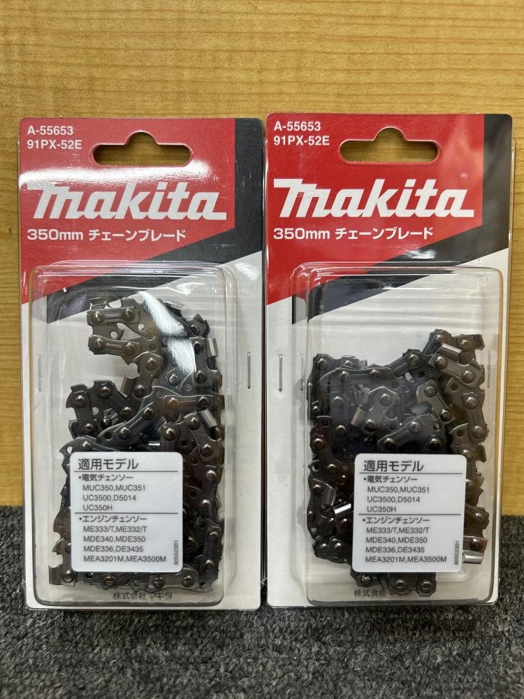 マキタ makita 350ｍｍチェーンソーブレード チェーンソー替刃 A-55653