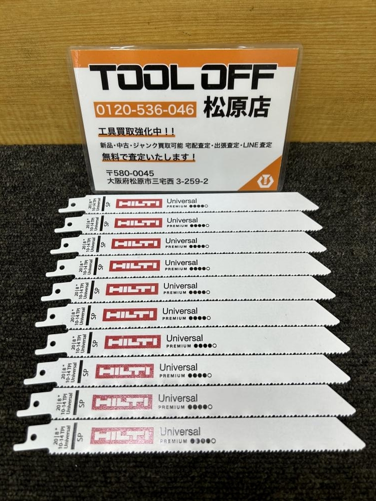 ヒルティ HILTI レレシプロソー替刃 10枚セット 20/8 10-14TPIの中古 未使用品  《大阪・松原》中古工具販売の専門店│ツールオフ松原店 ｜中古工具販売のツールオフ