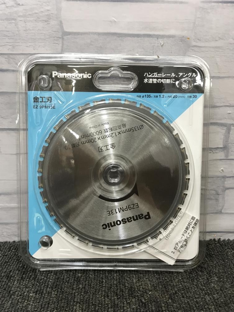 Panasonic 金工刃(パワーカッター用替刃) 1枚 (EZ9PM13E) Panasonic 金工刃(パワーカッター用替刃) 1枚 (EZ9PM13E)