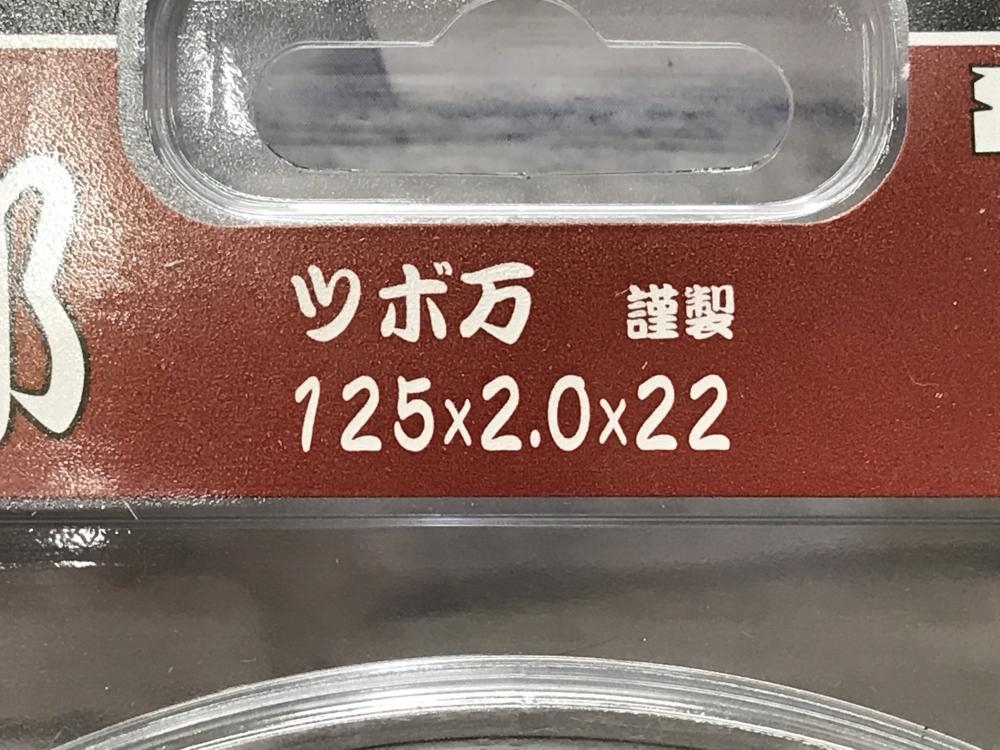 ツボ万 TSUBOMAN 与三郎 ダイヤモンドホイール YB-125の中古 未 ツボ万 TSUBOMAN 与三郎 ダイヤモンドホイール YB-125の中古 未