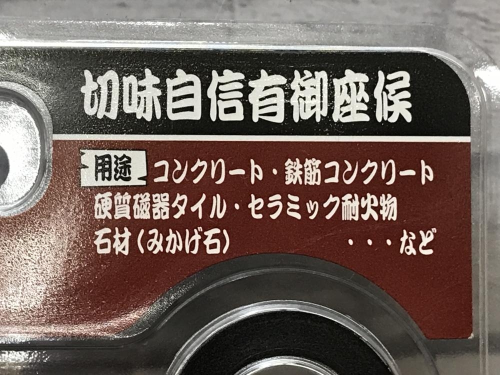 ツボ万 TSUBOMAN 与三郎 ダイヤモンドホイール YB-125の中古 未 ツボ万 TSUBOMAN 与三郎 ダイヤモンドホイール YB-125の中古 未