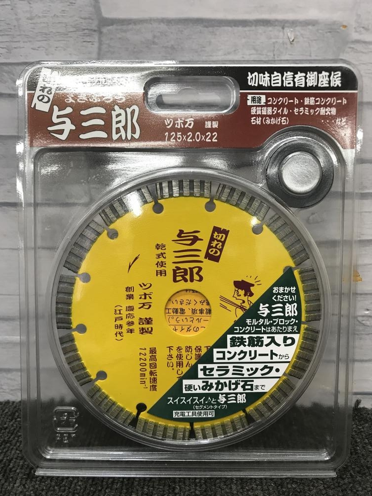 ツボ万 TSUBOMAN 与三郎 ダイヤモンドホイール 替刃 YB-125の中古 未使用品 《大阪・松原》中古工具販売の専門店│ツールオフ松原店  ｜中古工具販売のツールオフ