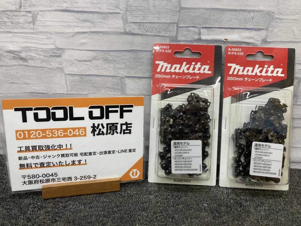 マキタ makita 350ｍｍチェーンソーブレード チェーンソー替刃 A-55653 91PX-52Eの中古 未使用品  《大阪・松原》中古工具販売の専門店│ツールオフ松原店 ｜中古工具販売のツールオフ