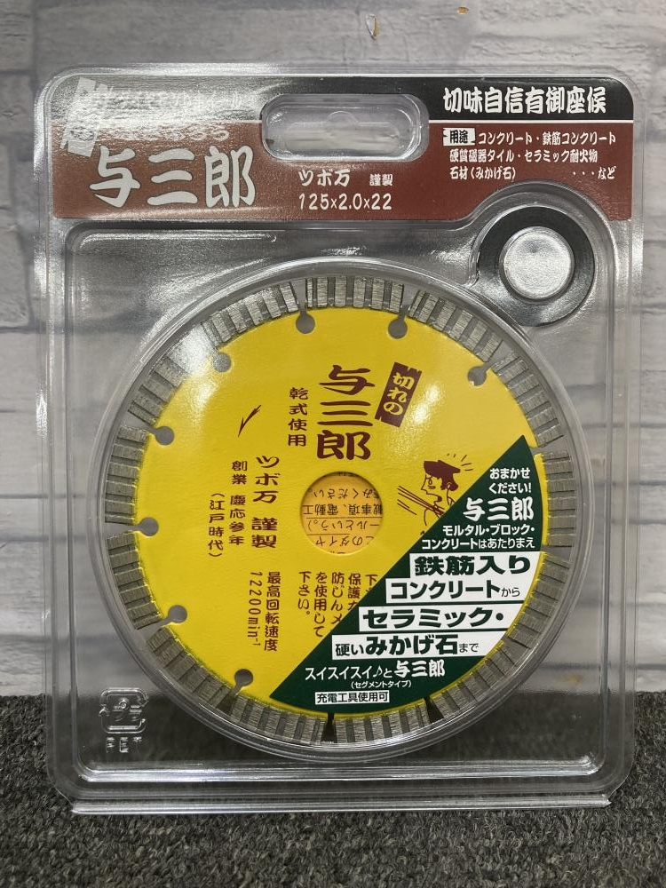 ツボ万 ダイヤモンドカッター 与三郎 YB-125の中古 未使用品 《大阪 ...