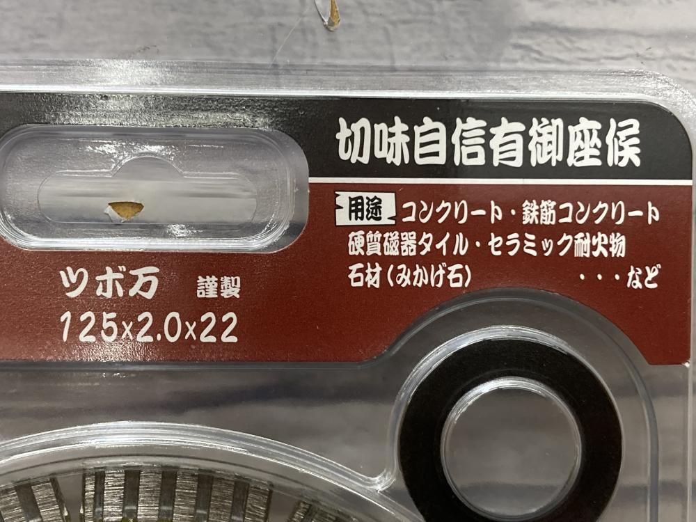 ツボ万 ダイヤモンドカッター 与三郎 YB-125の中古 未使用品 ツボ万 ダイヤモンドカッター 与三郎 YB-125の中古 未使用品