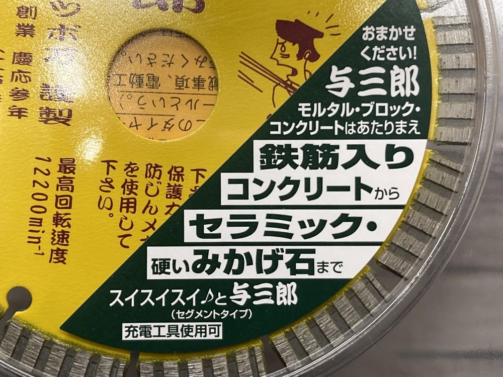 ツボ万 ダイヤモンドカッター 与三郎 YB-125の中古 未使用品