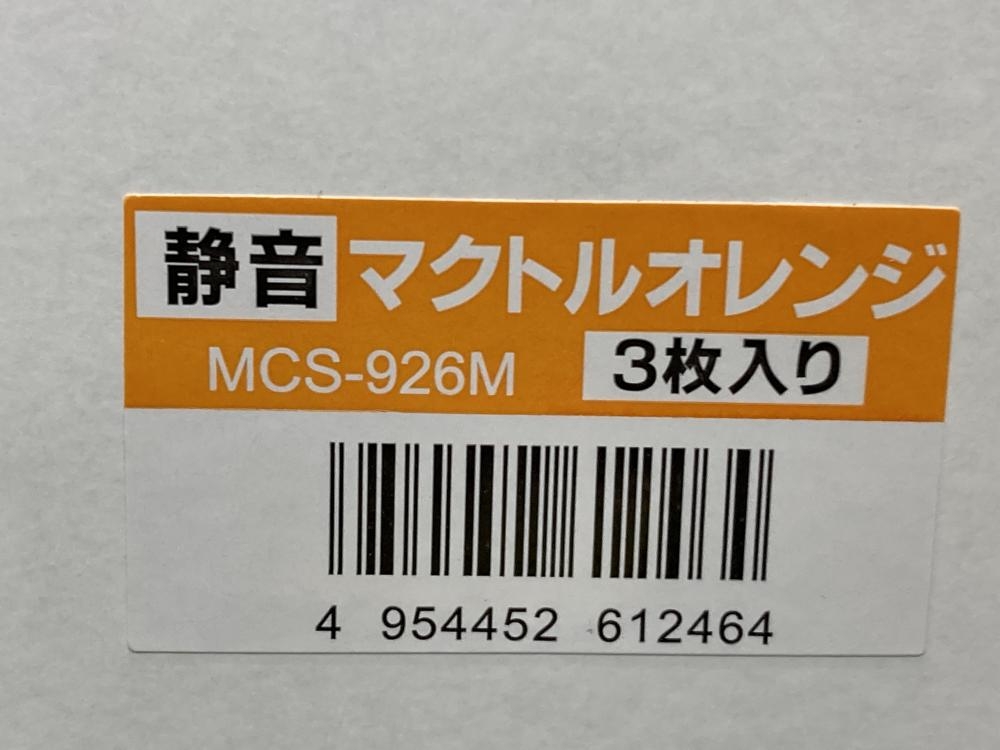 ツボ万 ツボマン 静音マクトルオレンジ 3枚セット MCS-926Mの中古 未
