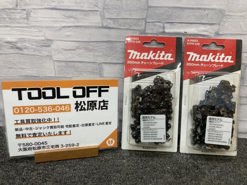 中古現状品】 MAKITA マキタ MEA3500M エンジンチェーンソー｜電動工具