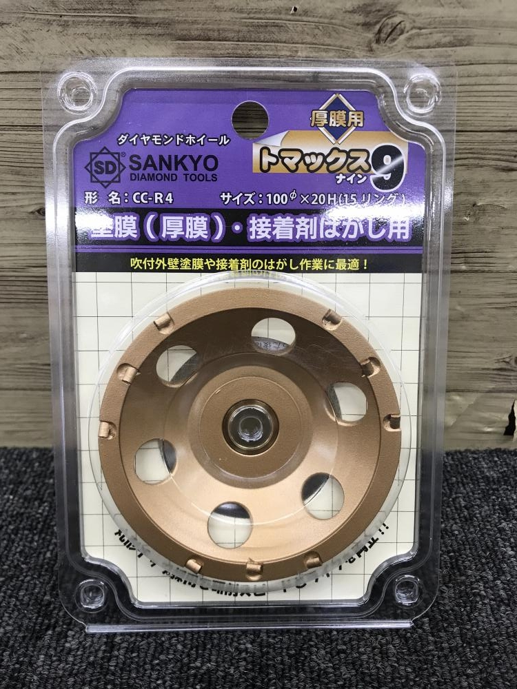 三京ダイヤモンド工業 SANKYO トマックス9 塗膜剥がし(厚膜用) CC-R4の