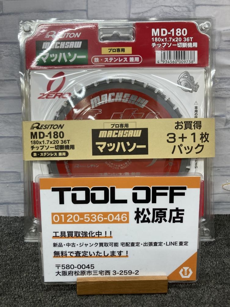 RESITON レヂトン マッハソー チップソー替刃 MD-180の中古 未使用品 《大阪・松原》中古工具販売の専門店│ツールオフ松原店  ｜中古工具販売のツールオフ