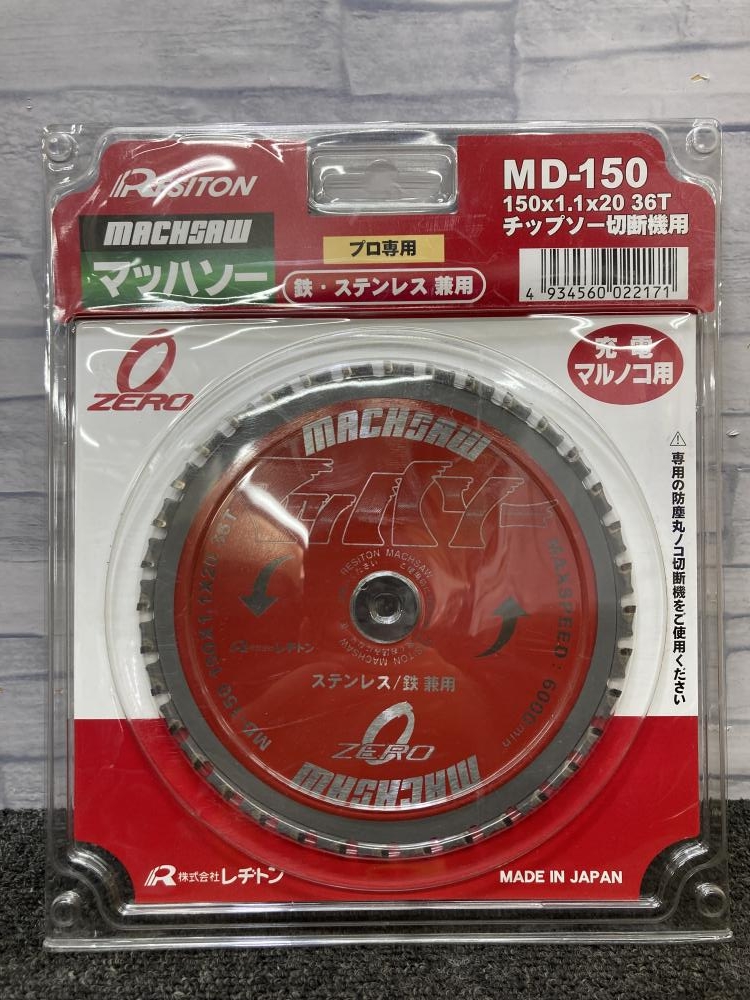 レヂトン(Resiton) マッハソーMD 3+1セット MD180 レジトン