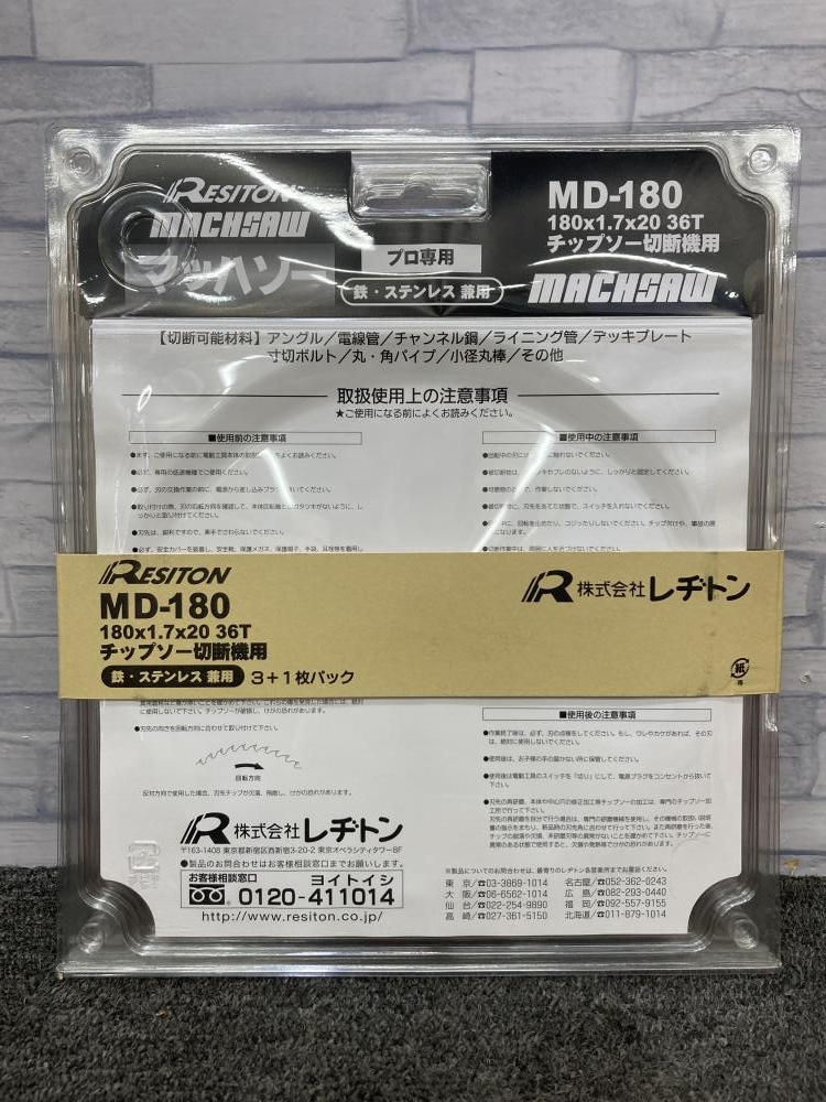 レヂトン マッハソー4枚セット 鉄・ステンレス兼用 MD-180の中古 未使用品 《大阪・松原》中古工具販売の専門店│ツールオフ松原店  ｜中古工具販売のツールオフ