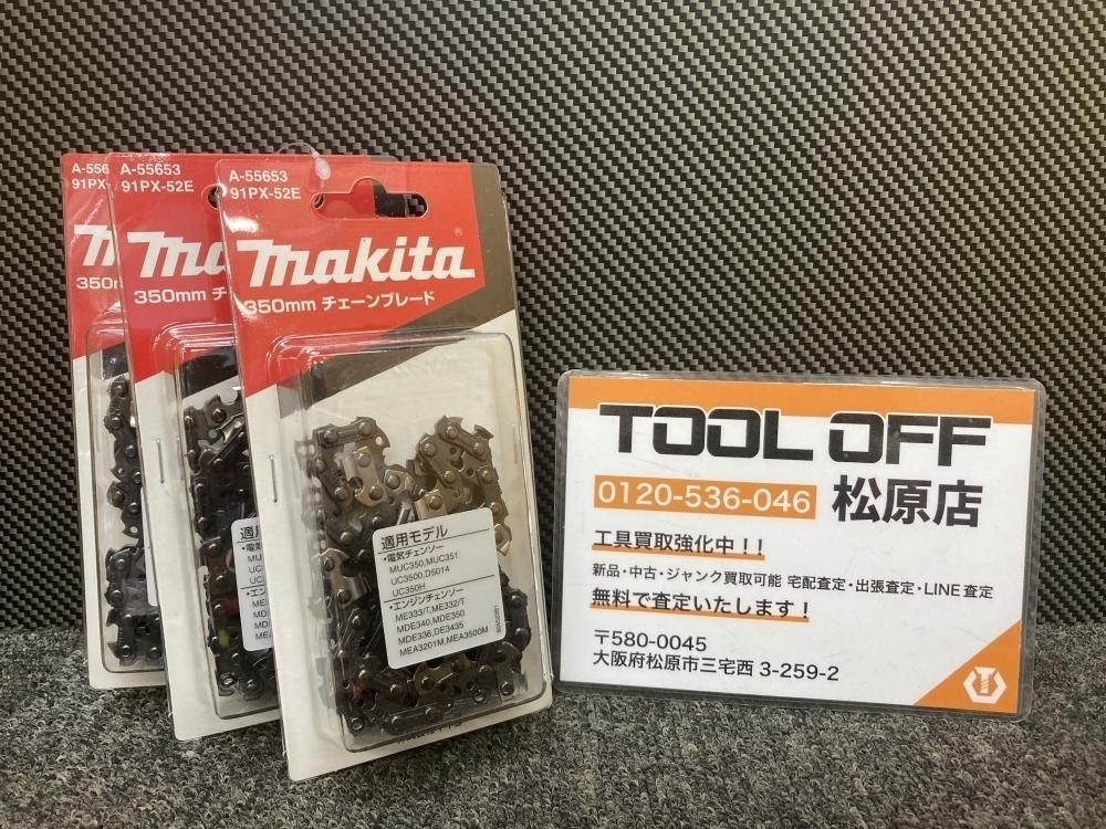 マキタ makita 350mmチェーンブレード チェンソー替刃 3個セット A-55653 91PX-52Eの中古 未使用品  《大阪・松原》中古工具販売の専門店│ツールオフ松原店 ｜中古工具販売のツールオフ