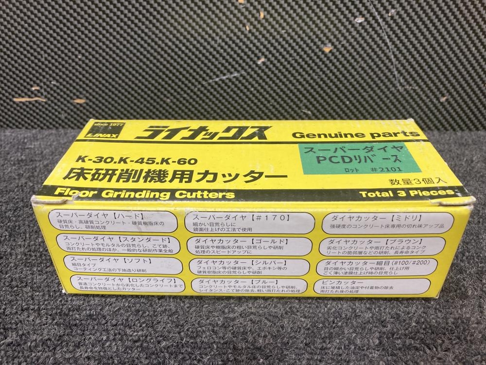 ライナックス Linax 床研削機用カッター スーパーダイヤ PCDリバースの中古 未使用品 《大阪・松原》中古工具販売の専門店│ツールオフ松原店  ｜中古工具販売のツールオフ