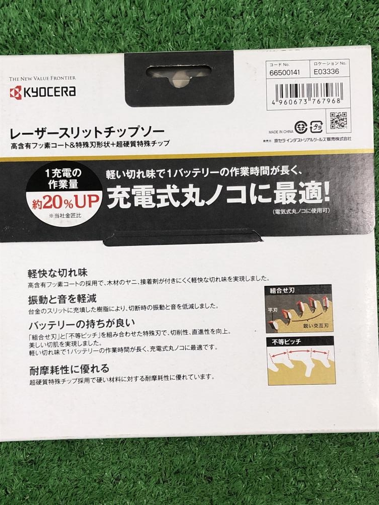 京セラ 165㎜ 50P レーザースリットチップソー 金匠の中古 未使用品