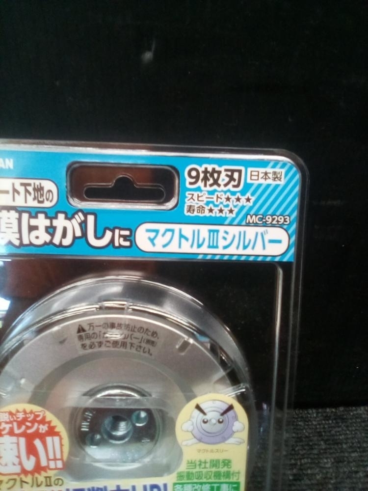 マクトルシルバーIII 4枚セット
