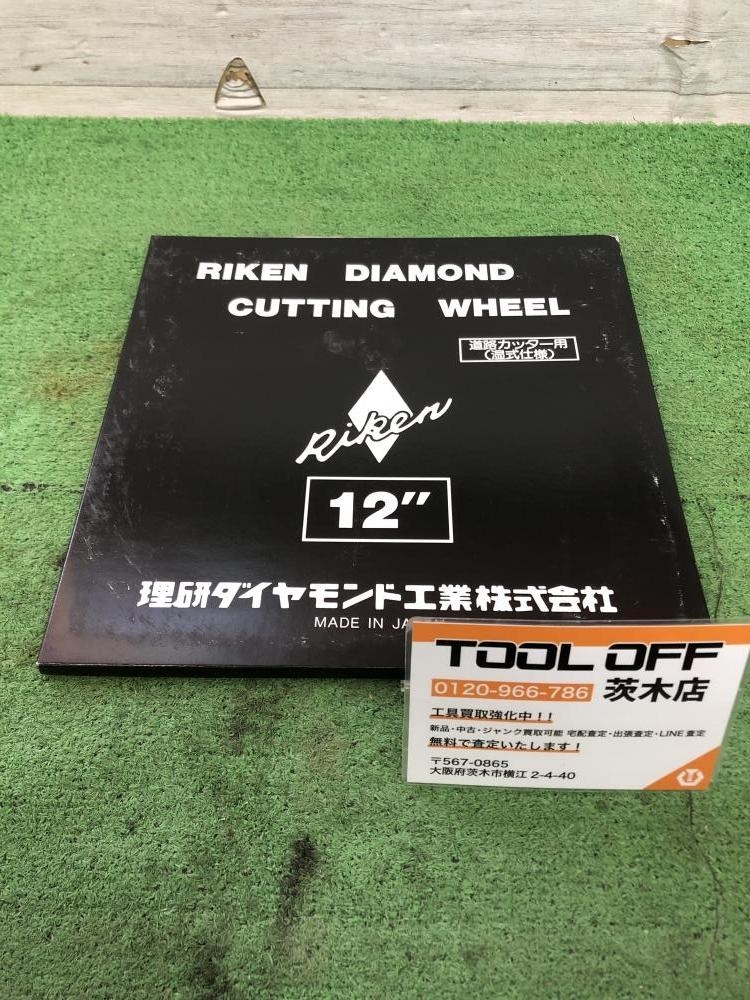 理研ダイヤモンド工業 ダイヤモンドカッティングホイール 12 理研ダイヤモンド工業 ダイヤモンドカッティングホイール 12