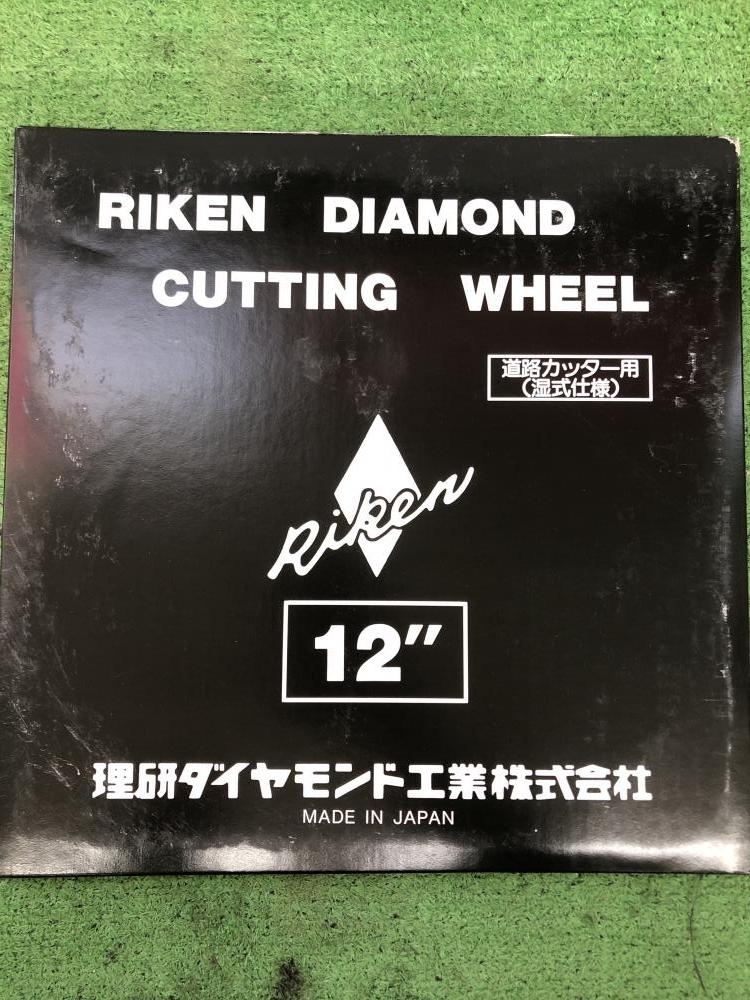 RIKEN ダイヤモンドカッティングホイール 14インチ
