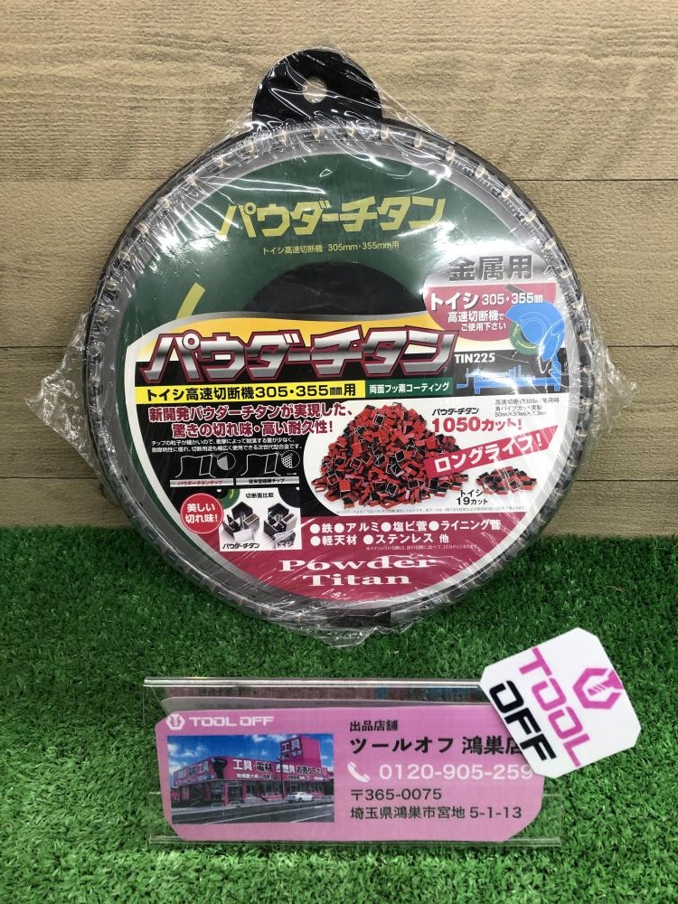 の中古 販売・通販のツールオフカテゴリー- 中古 ツールオフ