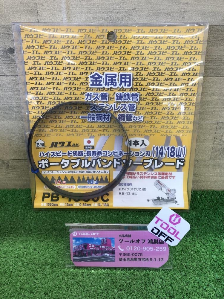 の中古 販売・通販のツールオフカテゴリー- 中古 ツールオフ