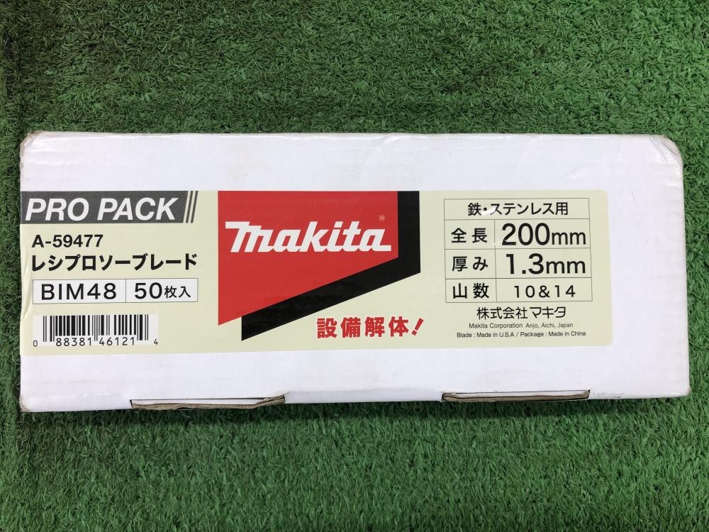 makita マキタ レシプロソーブレード 替刃 3箱 - メンテナンス