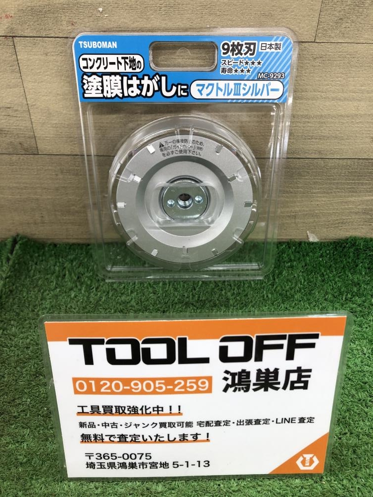 TSUBOMAN 塗膜剥がし 厚膜用 マクトル3シルバー 6枚組 MC-9293