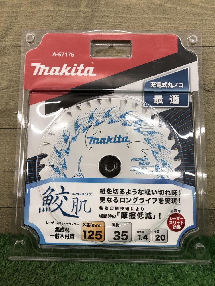 マキタ makita 125mmレーザースリットチップソー A-67175の中古 未使用品 《埼玉・鴻巣》中古工具販売の専門店│ ツールオフ鴻巣店  ｜中古工具販売のツールオフ