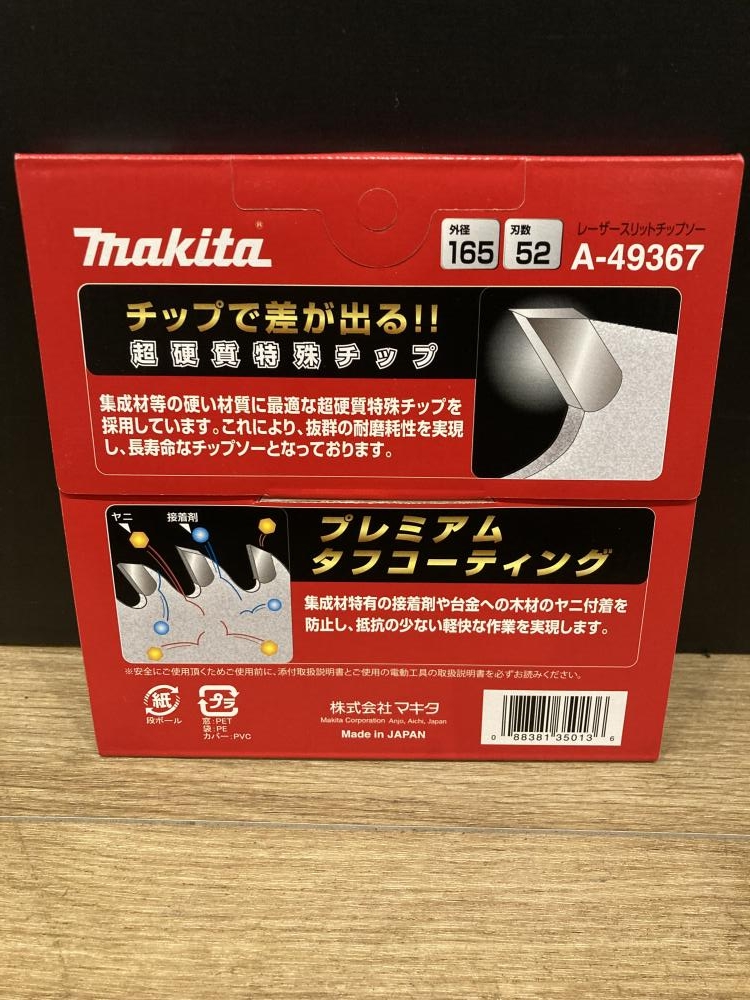 マキタ タフコートチップソー A-49367の中古 未使用品 《埼玉・上尾》中古工具販売の専門店│ ツールオフ上尾店 ｜中古工具販売のツールオフ