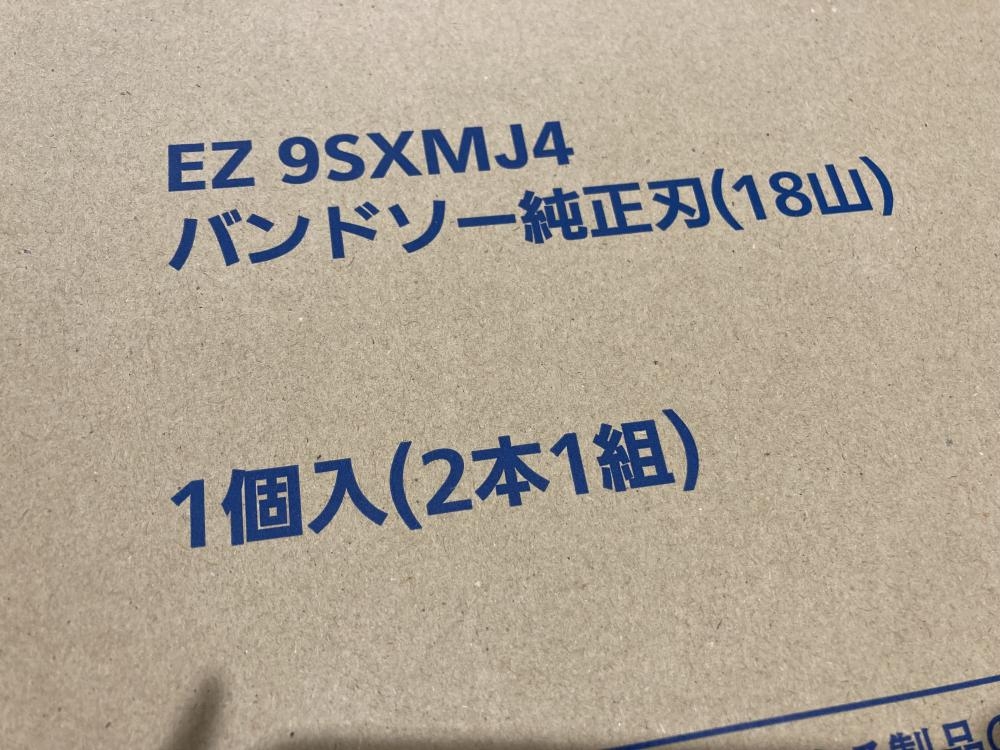 Panasonic パナソニック バンドソー純正刃(18山) EZ9SXMJ4の中古 未