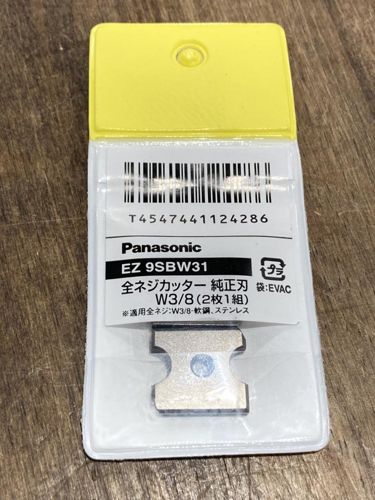 Panasonic パナソニック 全ネジカッター 純正刃 W3/8 EZ9SBW31