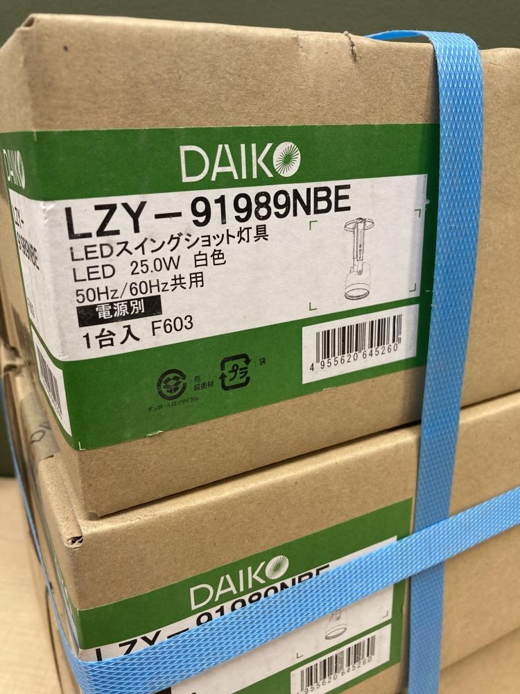 DAIKO LEDスイングショット灯具 LZY-91989NBEの中古 未使用品 《埼玉 