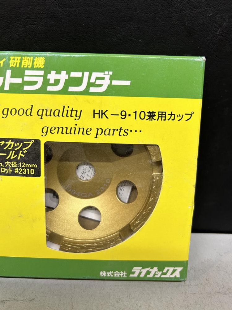 ライナックス ウルトラサンダー HK-9・10兼用 ダイヤカップゴールドの中古 未使用品 《東京・調布》中古工具販売の専門店│ ツールオフ調布店  ｜中古工具販売のツールオフ