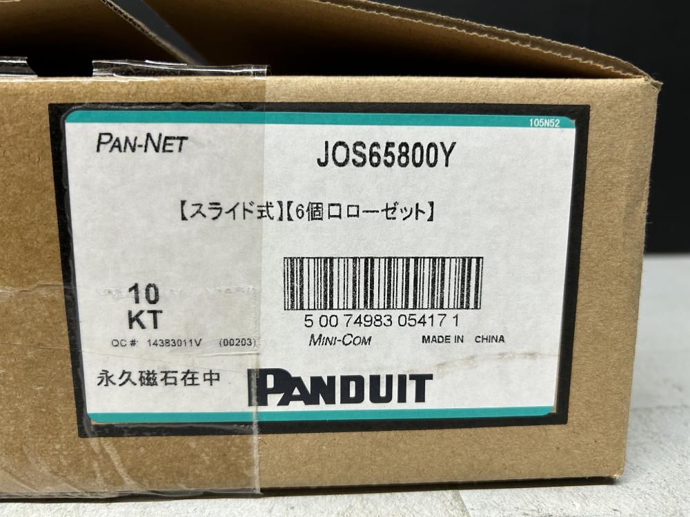 PANDUIT スライドシャッター付ローゼットキット 6個口 Cat5e JOS65800Y 