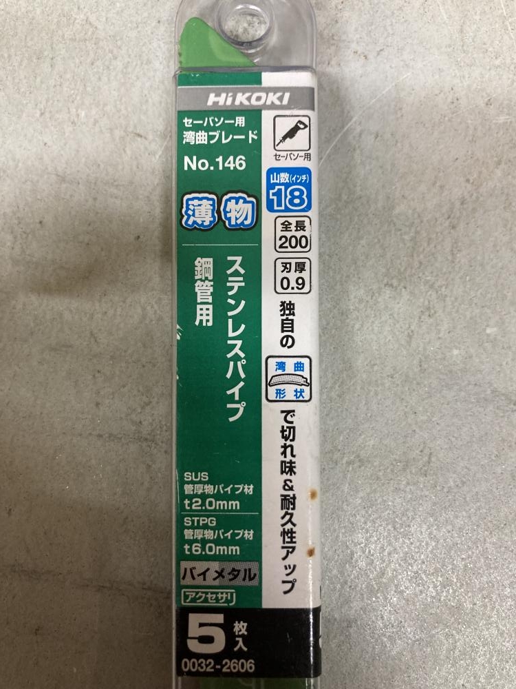 HiKOKI セーバーソーブレード 0032-2606の中古 未使用品 《東京・調布》中古工具販売の専門店│ ツールオフ調布店  ｜中古工具販売のツールオフ