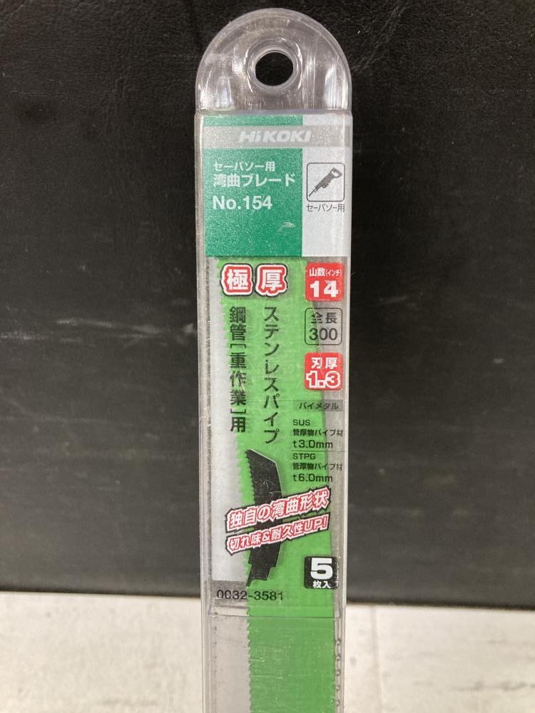 HiKOKI 4セット 300mmセーバソー用湾曲ブレード No.154の中古 未使用品 ...