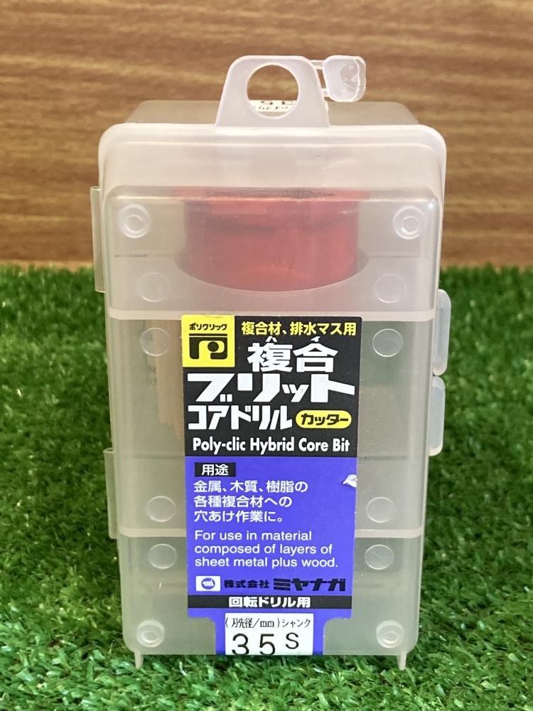 ミヤナガ 複合ブリットコアドリル 3点セット PCH35C.28C.25Cの中古 未 