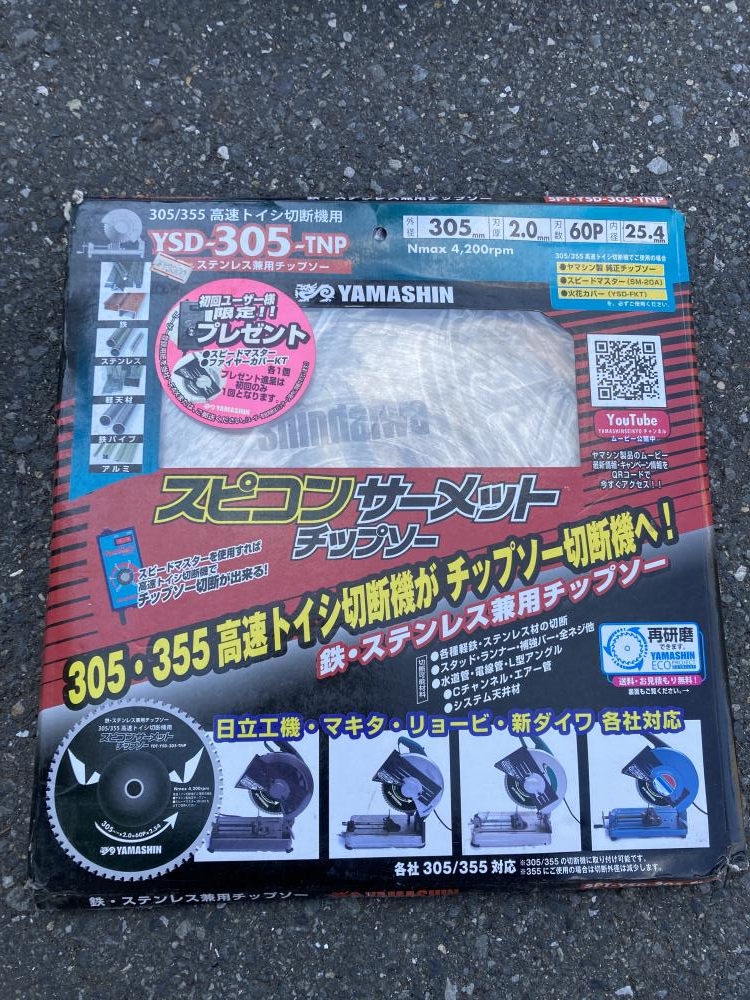 山真 スピコンサーメットチップソー YSD-305-TNPの中古 未使用品 ...