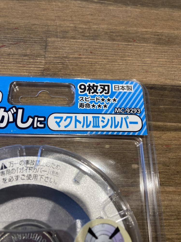 ツボ万　MC-9293　マクトルⅡ　シルバー　9枚刃　未使用品　【ハンズクラフト宜野湾店】 ツボ万 MC-9293 マクトルⅡ シルバー 9枚刃 未使用品 【ハンズクラフト