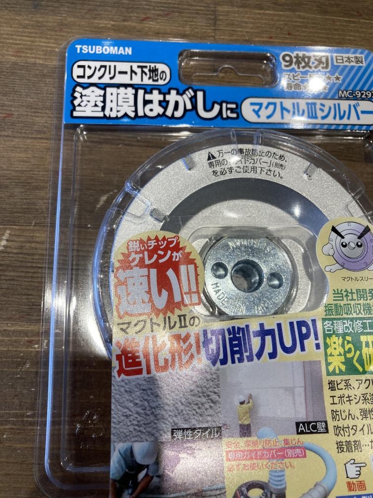 ツボ万 TSUBOMAN MC-9293 マクトルⅢシルバー2個セット 9枚刃【市川行徳店】【店頭取引限定】【未使用】管理番号：IT10G6725A2O ツボ万 マクルト3シルバー MC-9293の中古 未使用品 《宮城・仙台》中古